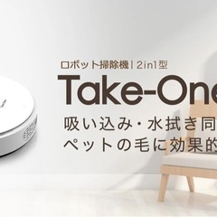 【中古】ロボット掃除機　X2 吸い込み・水拭き清掃 両対応