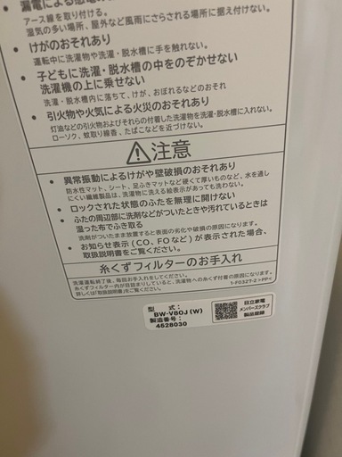 美品　2023年製　日立　洗濯機　ビートウォッシュ