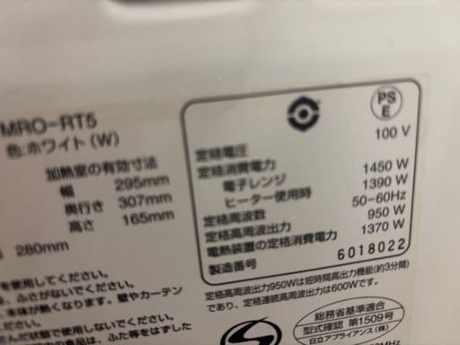 Hitachi MRO-RT5 電子レンジ オーブンレンジ 2016年製　18L