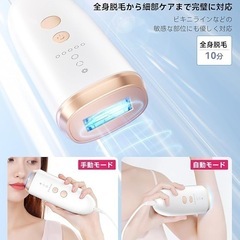 新品‼️ 脱毛器 冷感無痛 れいかんだつもうき レディース メンズ 99万回照射の画像