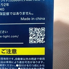 ハイラックスGAN125新車外し 　純正LEDフォグランプの画像