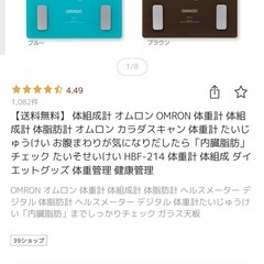 オムロン OMRON 体重計の画像