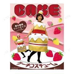 ☆誕生日会に着たら目立ちます☆【ケーキコスプレ】