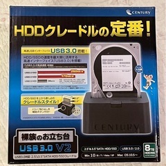 HDD/SSDクレードル 「裸族のお立ち台USB3.0 v2」