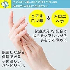 大容量「プレミアムハンドジェル」ヒアルロン酸＆エタノール配合の画像