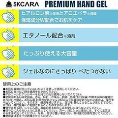 大容量「プレミアムハンドジェル」ヒアルロン酸＆エタノール配合の画像