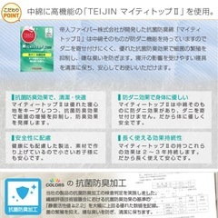 冷凍リバーシブル敷パット　クイーンの画像