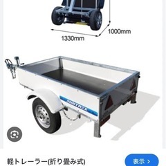 軽トレーラー