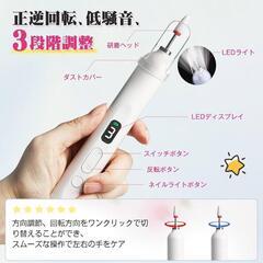 【新品】ネイルマシン ネイルマシーン ジェルネイル オフ 電動ネイルマシン ジェルネイルの画像