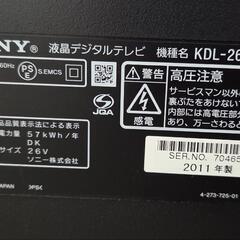 【引渡決定】SONY 液晶デジタルテレビの画像