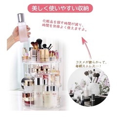 化粧品収納ボックスの画像