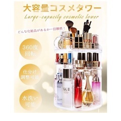 化粧品収納ボックスの画像