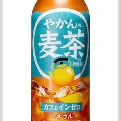 やかんの麦茶　１７本　650ml