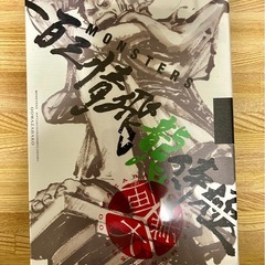 『MONSTERS 一百三情飛龍侍極』 公式ガイドブックDVD同...