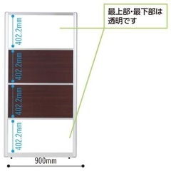 ノア 高級アルミパーティション　高１８００幅９００すりガラス模様、中央/木目の画像