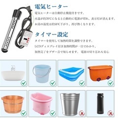 投げ込みヒーターの画像