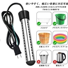 投げ込みヒーターの画像
