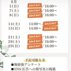小顔矯正11,000▶︎7,500円！那覇おもろまち