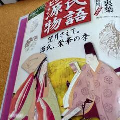 ❴大幅値下❵☆ビジュアル源氏物語☆全96巻☆専用バインダー付の画像