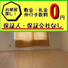 🔴🔵岡山市🔴🔵💡オンライン手続きで楽々💡初期費用15140…