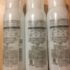 【新品未開封】豆乳イソフラボン化粧水3本セットの画像