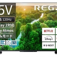 レグザ 65インチ 4K液晶テレビ 65Z570L 4Kチューナー内蔵