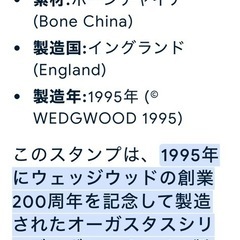 ウェッジウッドカップ&ソーサーの画像