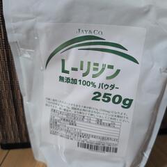 JAY&CO. サトウキビからできた リジン 無加工100％パウ...