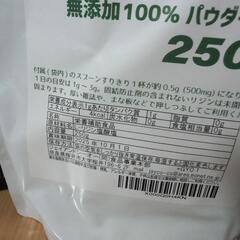 【新品】JAY&CO. サトウキビからできた リジン 無加工100％パウダー (250g)の画像
