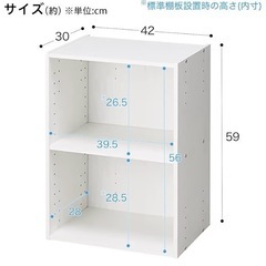 【カラーボックス ホワイト】ダンボールなしで受け取りに来て下さる方
