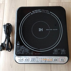 【受け渡し予定者決定済み】IHコンロ KIH-14D YAMAZ...