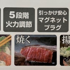 【受け渡し予定者決定済み】IHコンロ KIH-14D YAMAZEN/山善 の画像