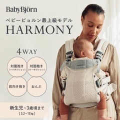 ＼期間限定／新品未使用☆ベビービョルン　ハーモニー　ライトピンクメランジ BABYBJORN ベビービョルン ベビーキャリア HARMONY ウーブン