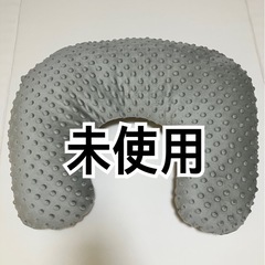 授乳クッション