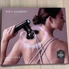 ルルドガン　クアトロ