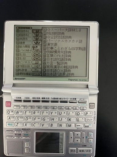 電子辞書Sharp PWーAT760 Papyrus (ヨシあん) 高崎のその他の
