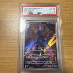 PSA10　ポケカ　ソウブレイズ　AR 