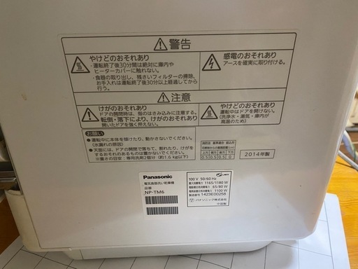 Panasonic 食器洗い乾燥機NP-TM6