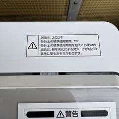 高年式洗濯機・冷蔵庫大量入荷！　2022年以降～　￥15400円から～ - 地元のお店