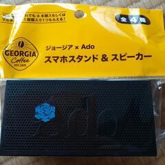 ｽﾏﾎｽﾋﾟｰｶｰ🌟Ado　　スマホｽﾀﾝﾄﾞ&スピーカー📢の画像