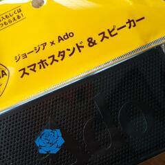ｽﾏﾎｽﾋﾟｰｶｰ🌟Ado　　スマホｽﾀﾝﾄﾞ&スピーカー📢の画像