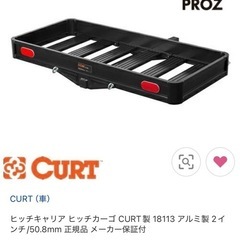 CURT カート　ヒッチカーゴ　ヒッチキャリア