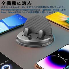 スマホホルダー 車載【2025新登場】 置くだけ 車 ホルダー シリコン製 滑り止め 360度

の画像