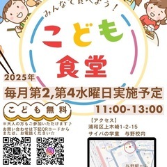 子ども食堂開催しております！