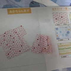 あかちゃん甚平作成キット　未使用・未作成