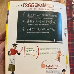 365日の料理本の画像