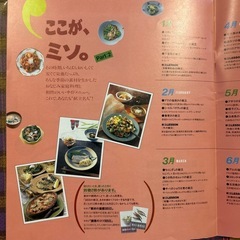 365日の料理本の画像