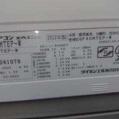 ルームエアコン200V ダイキンF40MTEP-W 12～14畳用の画像