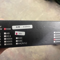 新品未使用 HID. HB4.  8000Kの画像