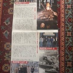 西部警察　2014   カレンダーの画像